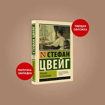 Письмо незнакомки - фото 3