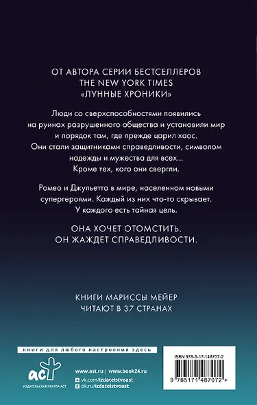 Отступники - фото 2