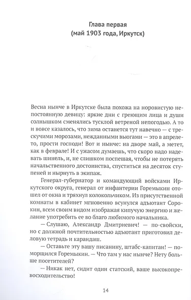 Чужое лицо - фото 4