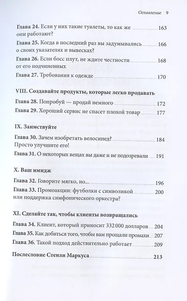 Клиенты на всю жизнь (Сьюэлл Карл и др.) - купить книгу в интернет ...