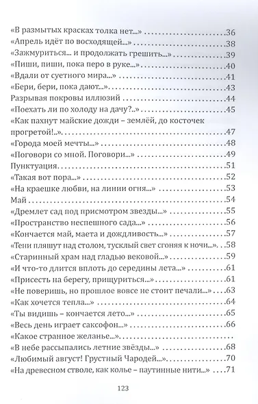 Песочные часы - фото 3