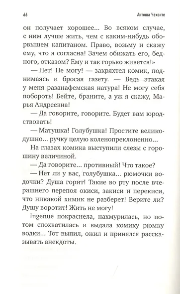 Исповедь, или Оля, Женя, Зоя - фото 6