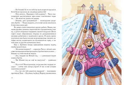 Веришь или нет? - фото 5
