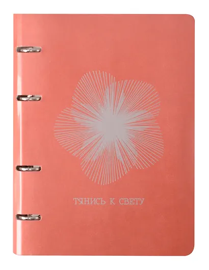 Тетрадь 120л кл. "PEARL. Розовый" на кольцах, иск.кожа, тиснение серебр.фольгой, интегр.переплет, инд.уп. - фото 1