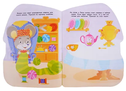 Первые наклейки малышей Домик мышки - фото 3