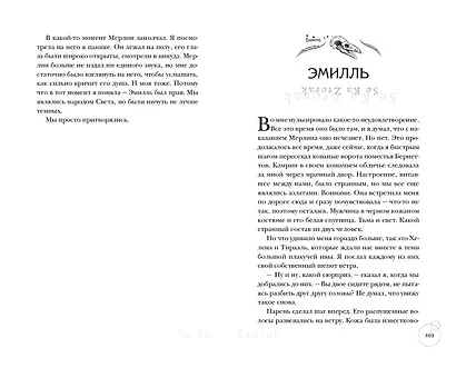 Ведьмы Тихого Ручья. Отравленное сердце (#2) - фото 8