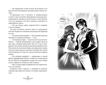 Смоль и сапфиры (#1) - фото 11