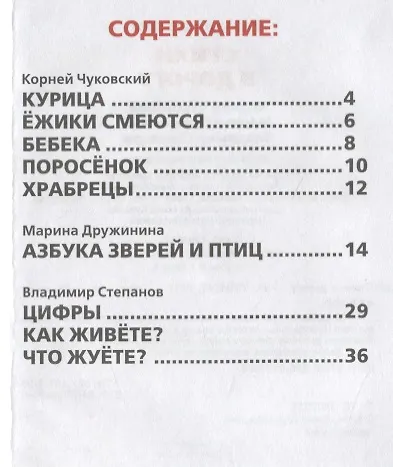 Стихи в дорогу - фото 3