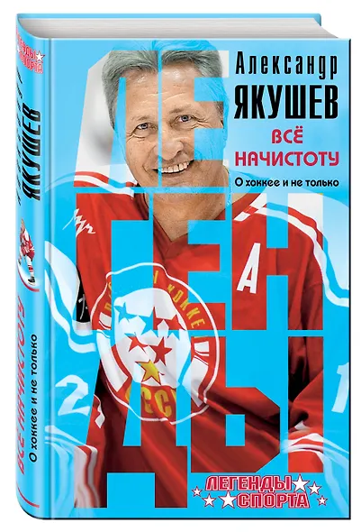 Я вспоминаю - фото 3