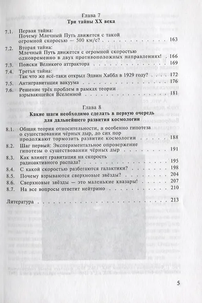 Взрывающаяся вселенная. Как образовались галактики и почему они вращаются? - фото 4