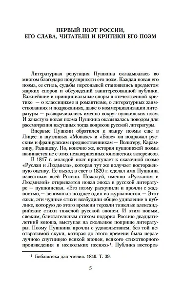 Поэмы - фото 7