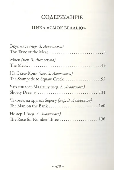 Смок Беллью БМЛ(мф) - фото 2