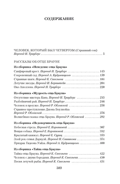Малое собрание сочинений - фото 3