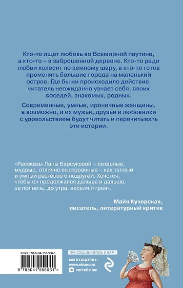 Любовь анфас - фото 2