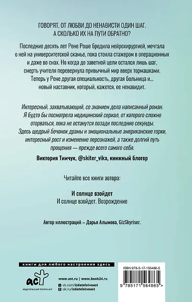 И солнце взойдет - фото 2