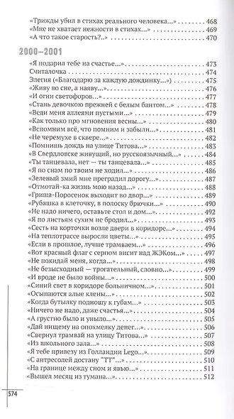 В кварталах дальних и печальных (5 изд) Рыжий - фото 4