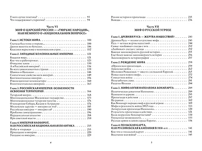О русской демократии, грязи и "тюрьме народов" - фото 3