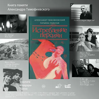 Истребление персиян - фото 6