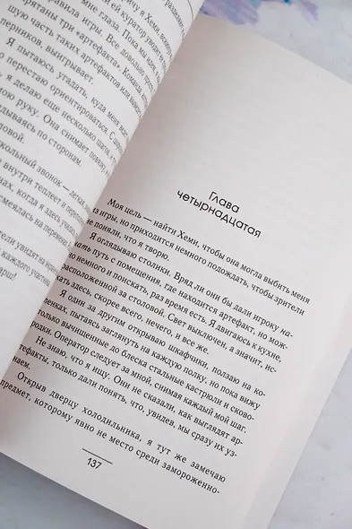 ASAP. Дело срочное - фото 7