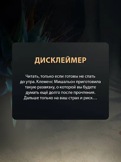Последнее убежище - фото 6