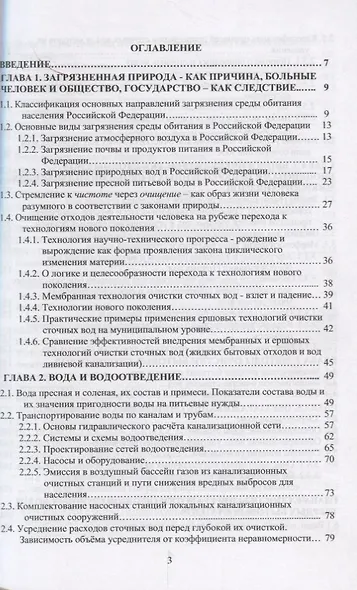 Водоотведение - фото 2