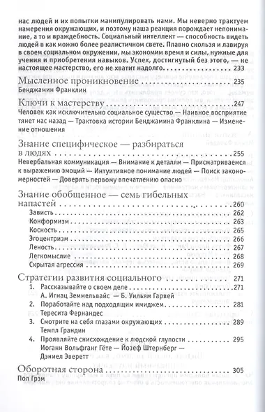 Мастер игры - фото 5