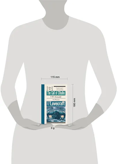 Зов Ктулху = The Call of Cthulhu - фото 4