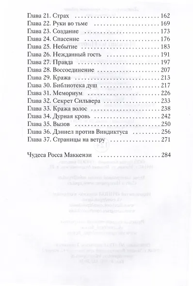 Сумка чудес. Лучшее для детей. Вып. 1 (комплект из 3-х книг) - фото 10