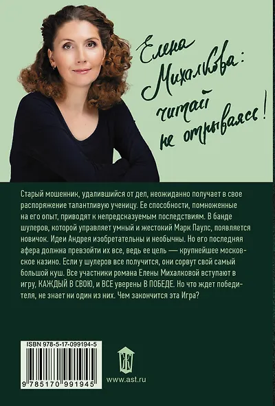 Иллюзия игры - фото 2