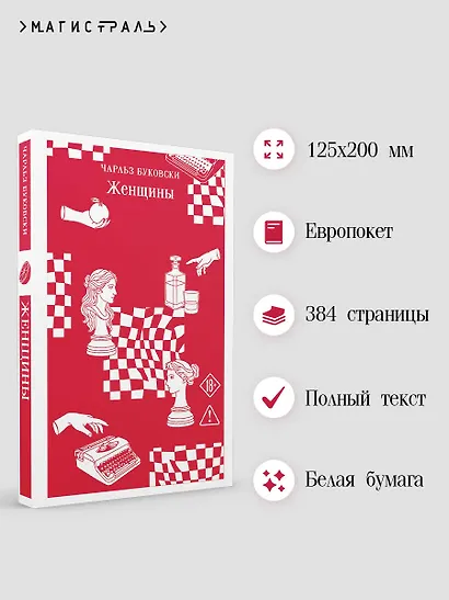 Женщины - фото 5
