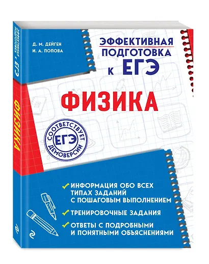 Физика - фото 3