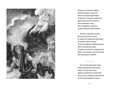 Стихи и поэмы - фото 9