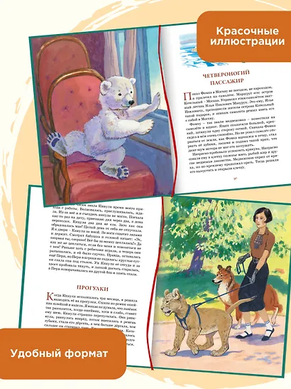 Фомка - белый медвежонок - фото 4