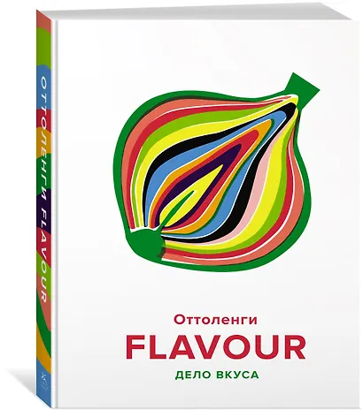 FLAVOUR: Дело вкуса - фото 3