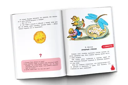 Маленькие сказочки - фото 3