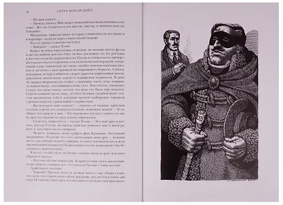 Приключения Шерлока Холмса - фото 6