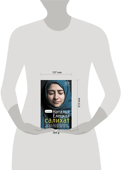 Салихат - фото 3