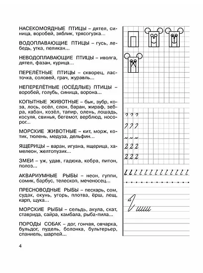 3000 вопросов при поступлении детей в школу - фото 7