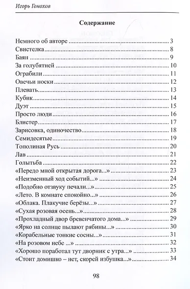 Свистелка - фото 3