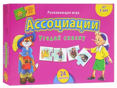 Игра настольная. Ассоциации. Угадай сказку. -Россия: Рыжий кот, ИН-7987 384631 - фото 1