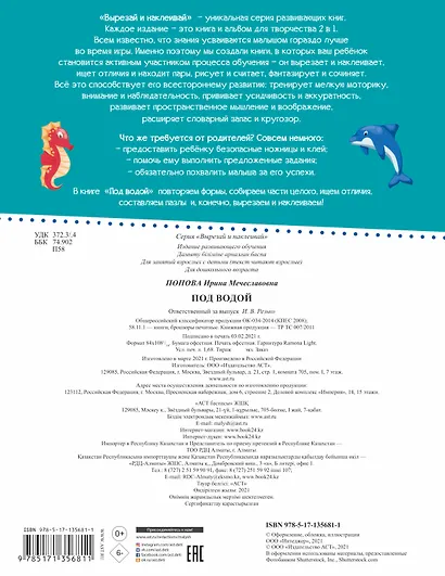 Под водой - фото 2