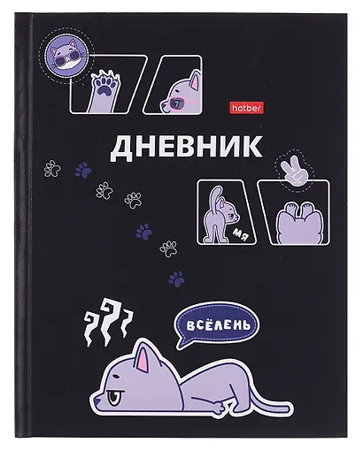 Дневник шк. "Всё лень" 7БЦ, мат.ламинация, выб.УФ-лак - фото 1