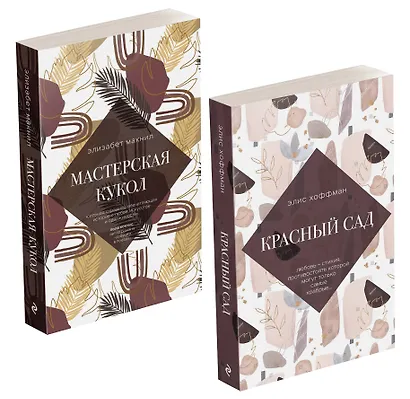 Красный сад - фото 3