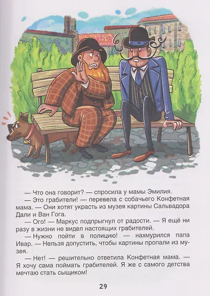 Конфетная мама - фото 5