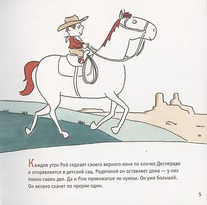 Десперадо - фото 2