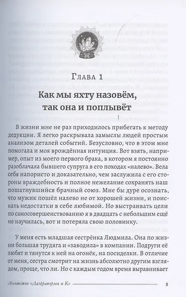 Агентство «Даздраперма и К» - фото 3