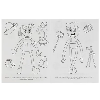 Супер-пупер раскраска. Друзья монстров - фото 3