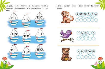 Развитие когнитивных навыков - фото 5