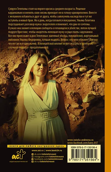 Пристрелите нас, пожалуйста! - фото 2