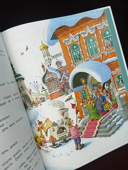 Русские народные сказки (илл. Огородникова) - фото 14